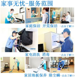 九宮格專注中小企業(yè)網(wǎng)絡(luò)營(yíng)銷，助力家事無(wú)憂清潔服務(wù)公司擁抱互聯(lián)網(wǎng)新時(shí)代